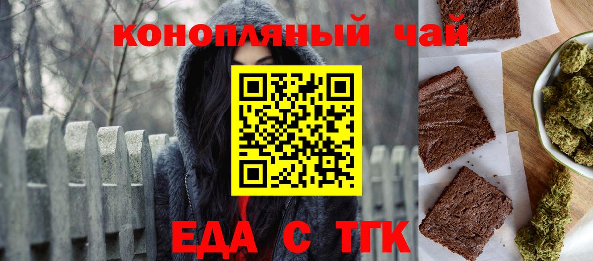 Гуково  Cannafood конопля  Вход с VPN 