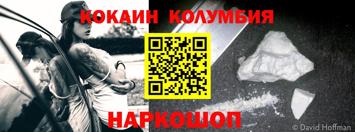 Кокаин 97% Гуково