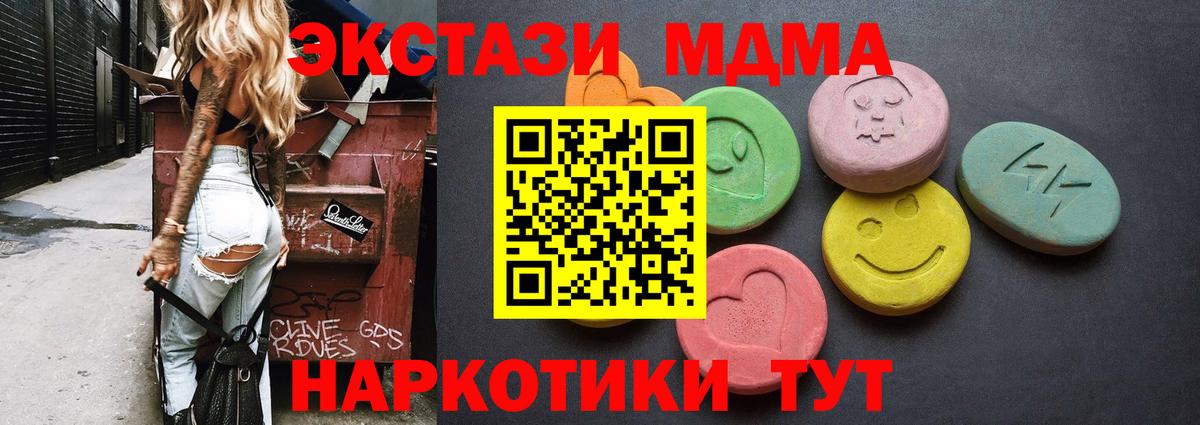 Гуково  Ecstasy  Вход с VPN  Ecstasy 250 мг  Ecstasy 99% 