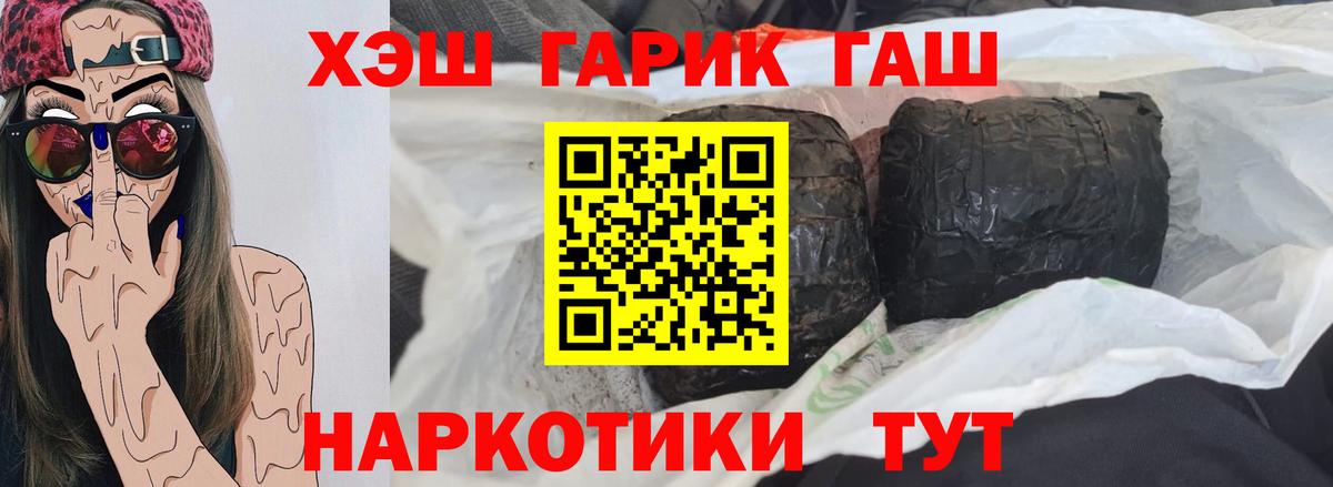 ГАШ гашик Гуково