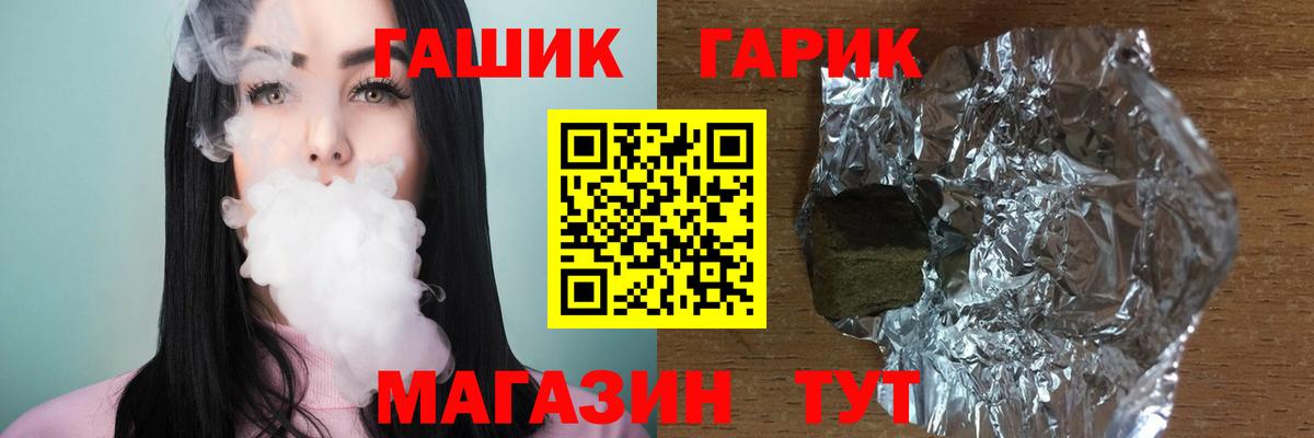 Гуково  Гашиш Изолятор  Гашиш 40% ТГК  Вход с VPN 