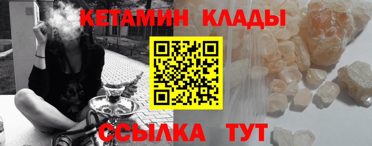 Гуково  КЕТАМИН ketamine  Вход с VPN 