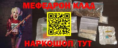 меф Мариинск