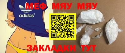 меф Мариинск