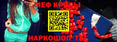 меф Мариинск
