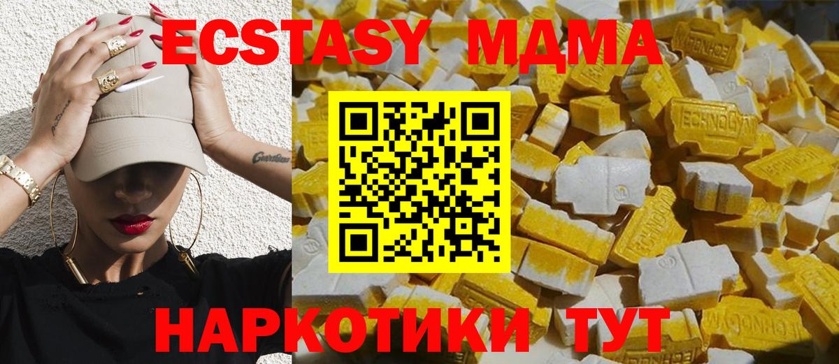 Гуково  МДМА кристаллы  MDMA  Вход с VPN 
