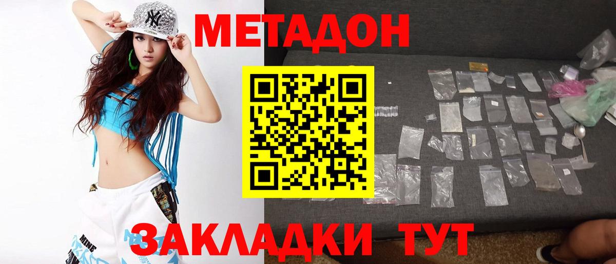 мориарти официальный сайт  МЕТАДОН мёд  Вход с VPN  Гуково 
