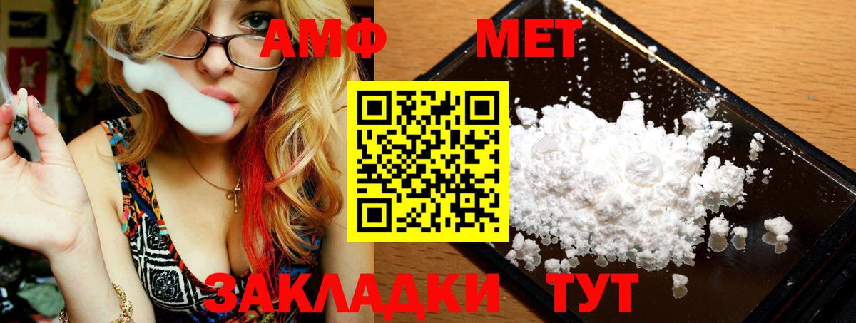 Первитин Methamphetamine Гуково