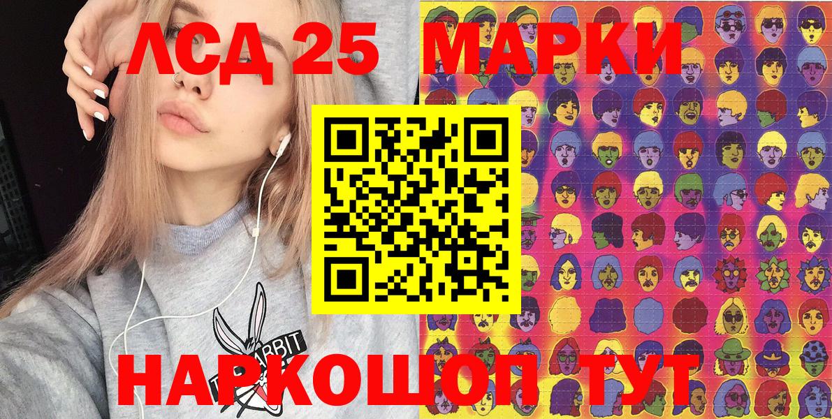 Марки N-bome 1,8мг  Вход с VPN  Наркотические марки  даркнет сайт  Гуково 