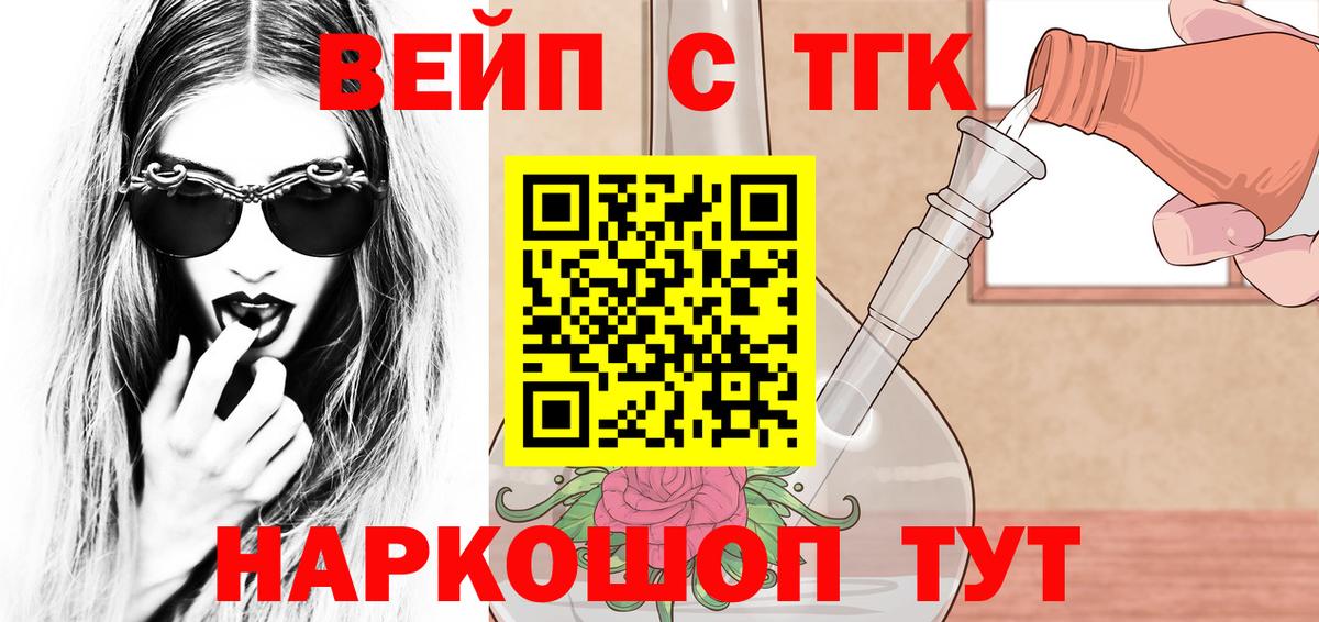 Дистиллят ТГК гашишное масло Гуково