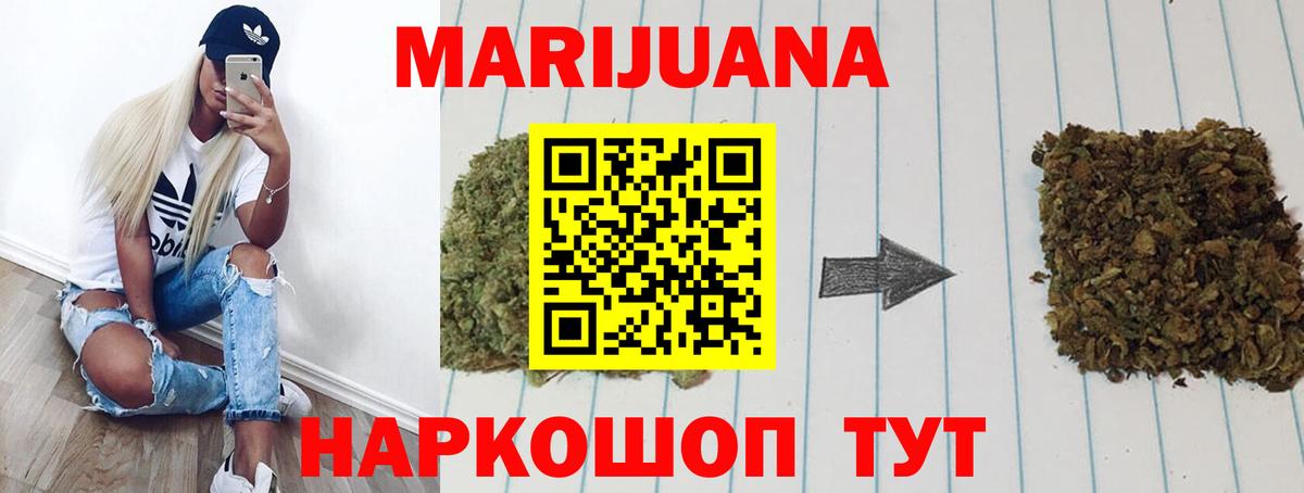 Конопля конопля  Канабис White Widow  Гуково  Вход с VPN 